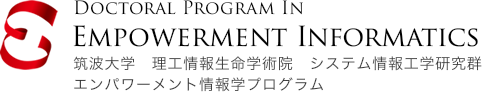 Doctoral Program In Empowerment Informatics 筑波大学 理工情報生命学術院 システム情報工学研究群 エンパワーメント情報学プログラム