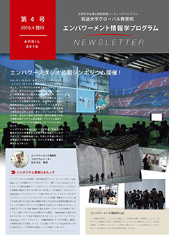 newsletter_20160418s