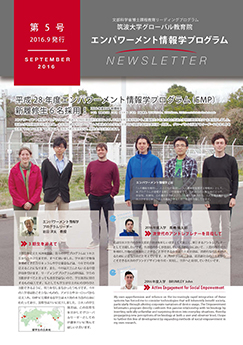 newsletter_20160906s